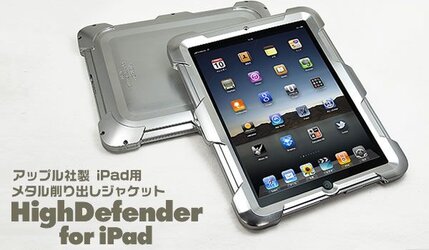 $hdforipad_top_01.jpg