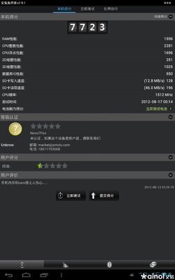 $antutu benchmark for novo 7 flame 02.jpg