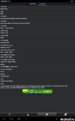 $antutu benchmark for novo 7 flame.webp $antutu benchmark for novo 7 flame.webp