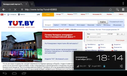 $Screenshot_2012-09-09-18-14-01.webp